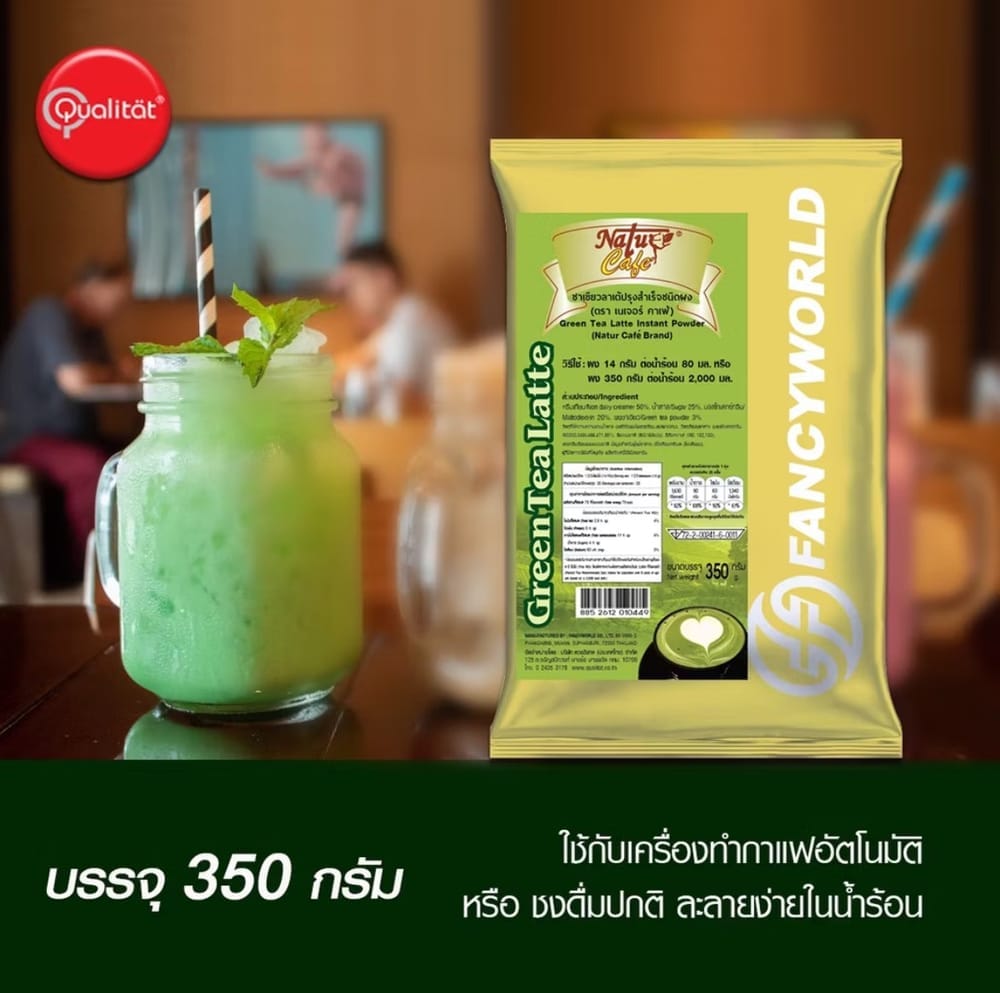ชาเขียวลาเต้ปรุงสำเร็จชนิดผง NATUR CAFE 3 อิน 1 ขนาด 350 กรัม (ยกลัง 24 แพ็ค)